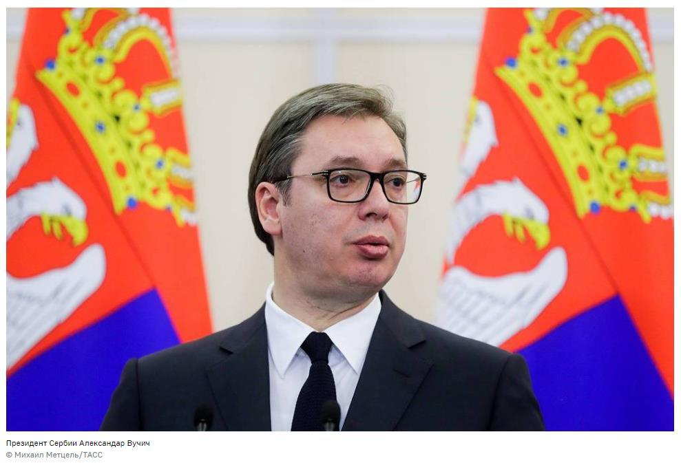 武契奇：塞尔维亚仍在奉行独立政策，不是亲俄，也不是亲西方