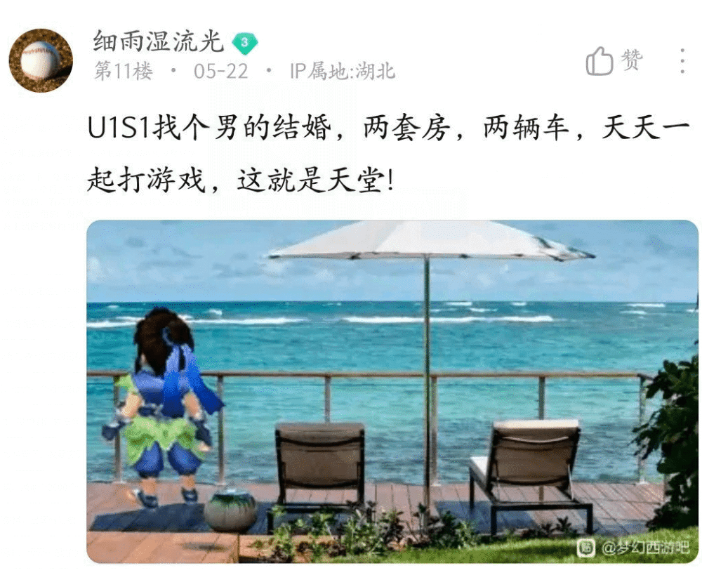 锦衣反买别墅靠海！葫芦娃锦衣真香！