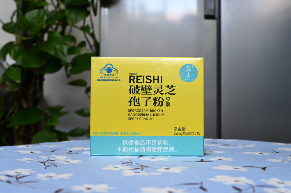 营养补品蕴本破壁灵芝孢子粉胶囊