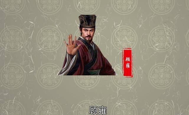 张昭终生未能为相陆逊被逼死顾雍却安稳的做了19年吴国丞相