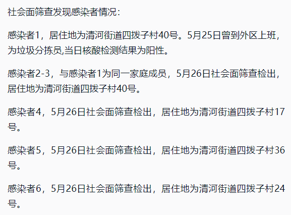 北京：重点单位实行封闭管理同城升级四副牌2022版