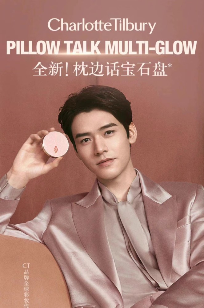 charlottetilbury官宣龚俊成为全球彩妆代言人插图3