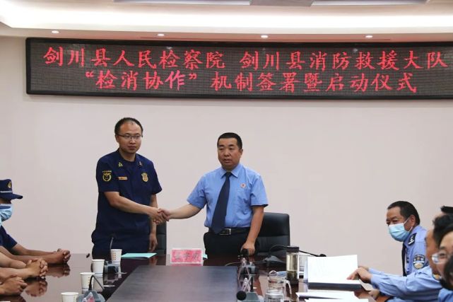5月25日,剑川县人民检察院与剑川县消防救援大队在县检察院召开"检消