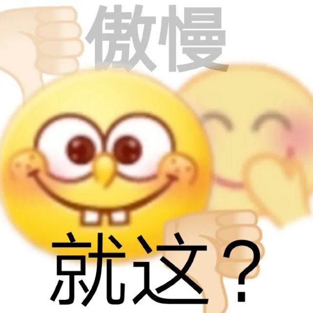 惡搞經典小黃臉表情包26|emoji靜態表情包