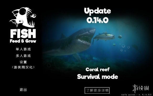《海底大猎杀》1.3完整汉化补丁发布!内核支持正版_腾讯新闻