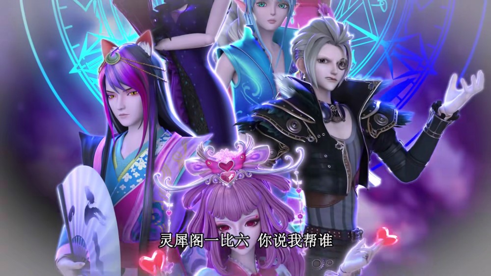 叶罗丽情公主不听黎灰哄骗她怕被颜爵凶也怕两个姐姐不理她