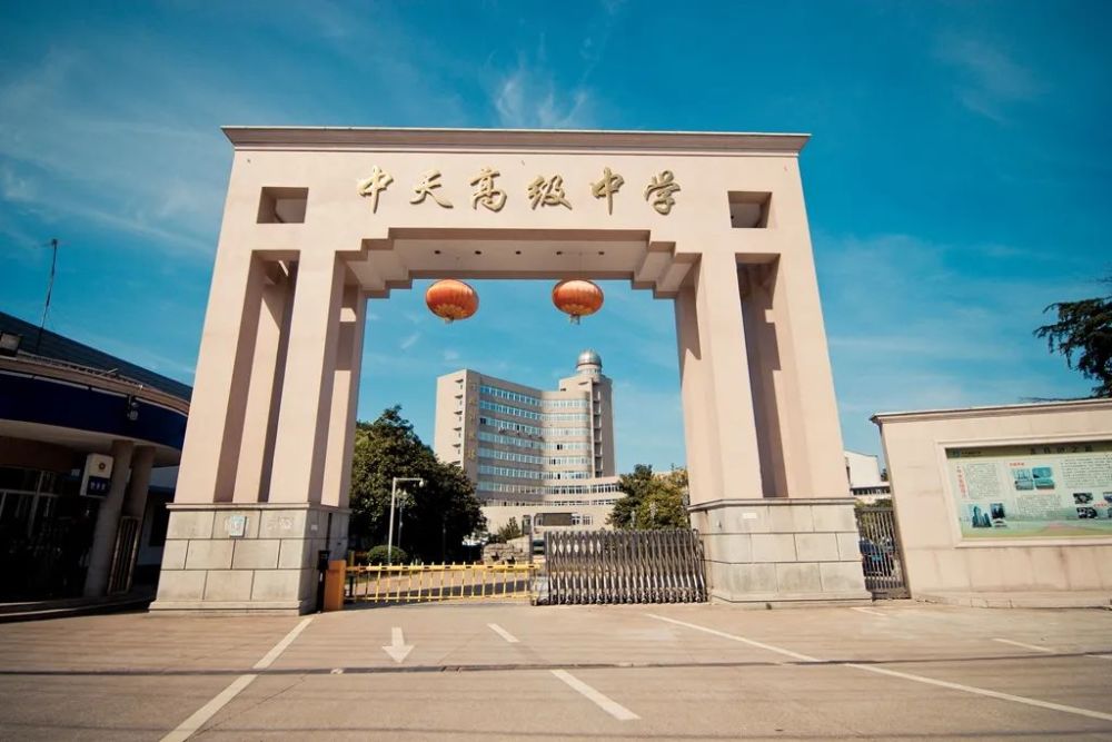 明天东阳二中中天高中顺风高中负责人与你面对面为中考答疑