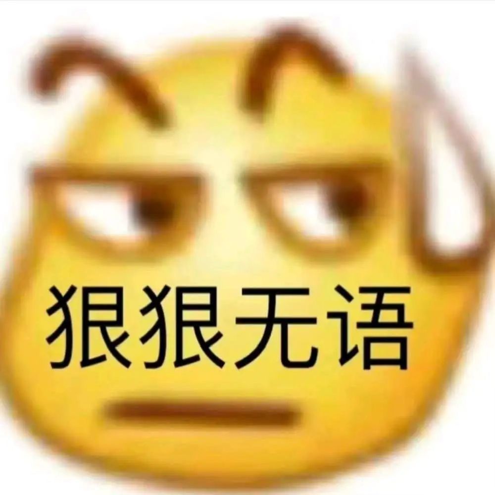 懟人不帶髒字的搞笑表情包,快碼走!_騰訊新聞