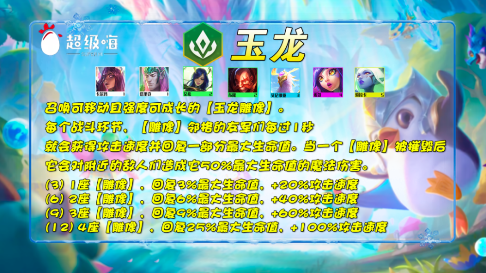 碧波龙|云顶/金铲：S7.5龙神来袭！看看都新增了哪些龙神