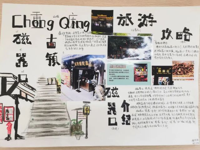双减近一年重庆历史能在西南大学附中学子作业里探寻