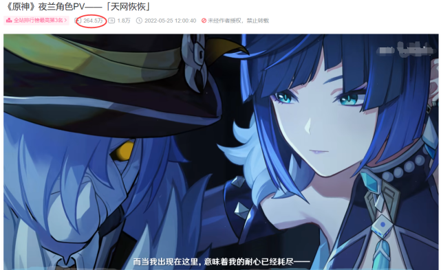 新老婆来了！原神夜兰pv五小时播放量破二百万，火速冲上热榜第一_腾讯新闻