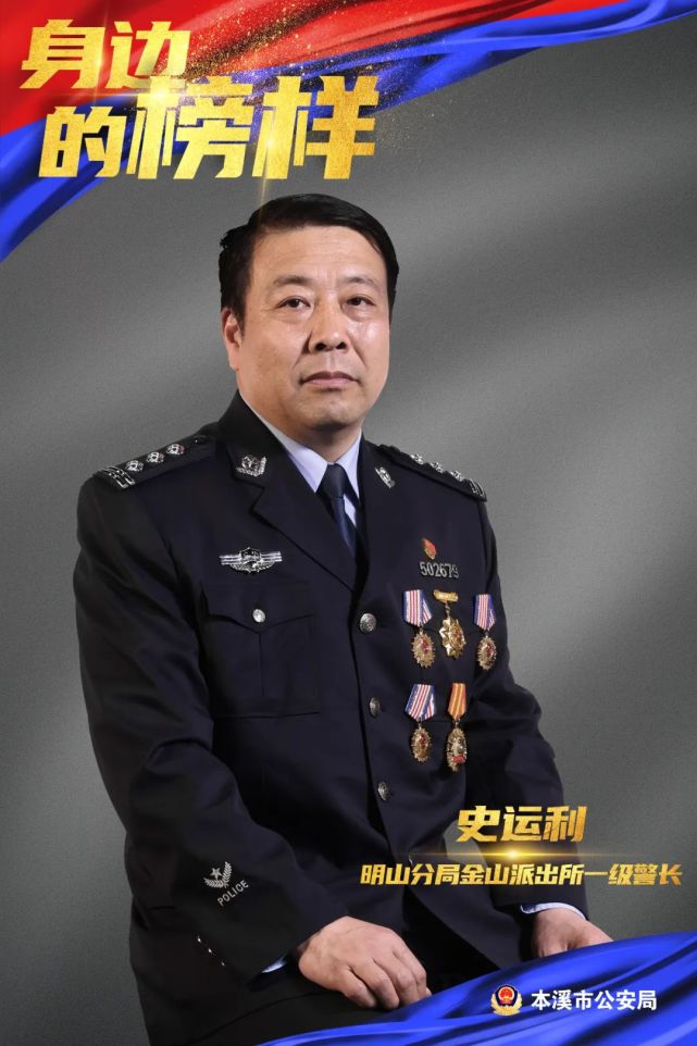 光荣!本溪公安2个集体和4名个人获国字号荣誉!