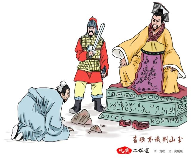 典故:卞和献玉出处:《淮南子·修务训》:"鄙人有得玉璞者,喜其状,以为