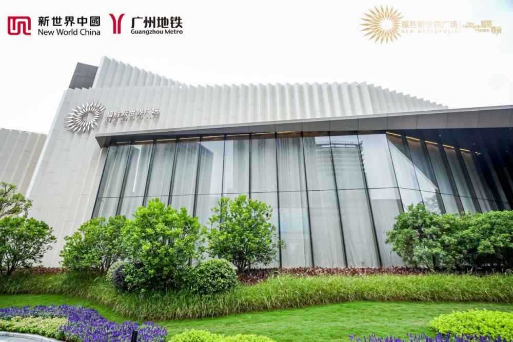新世界中国抢滩广州世界级地标商圈长隆-万博CBD_腾讯新闻