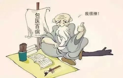 第4455期守护养老钱微动漫老神医预知天机开光才能消灾