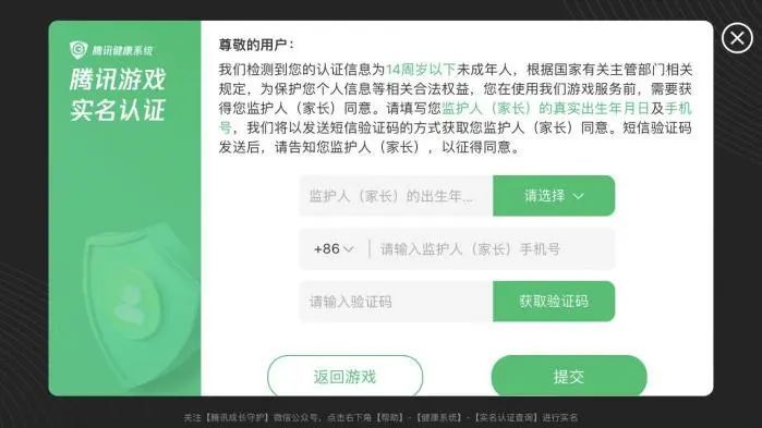 qq游戏防沉迷怎么修改身份证_qq游戏防沉迷系统_qq游戏防沉迷怎么修改