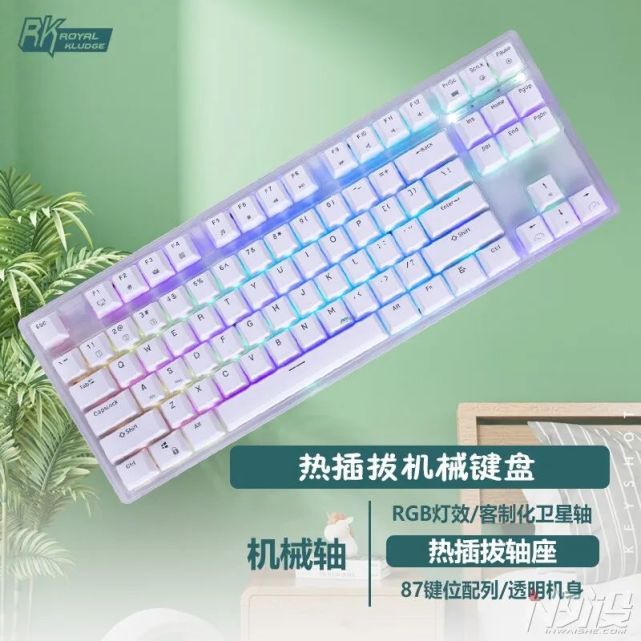 RK正式发布RK87 RGB白透版有线机械键盘_腾讯新闻