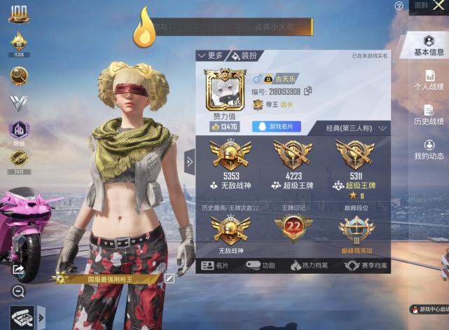 和平精英4am战队谁最厉害_和平精英喷子哪个厉害_和平精英不光外挂让你厉害