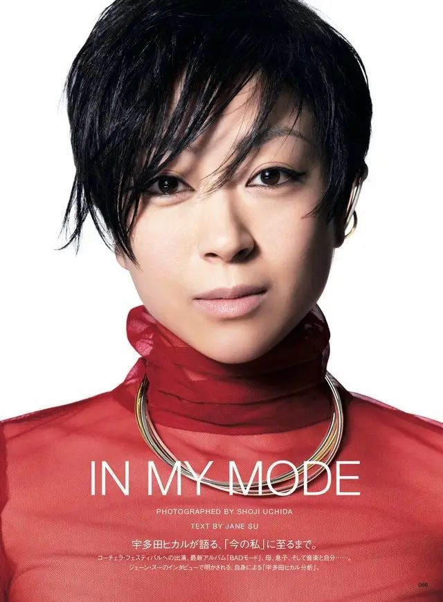 宇多田光登上日本版《vogue》七月刊!