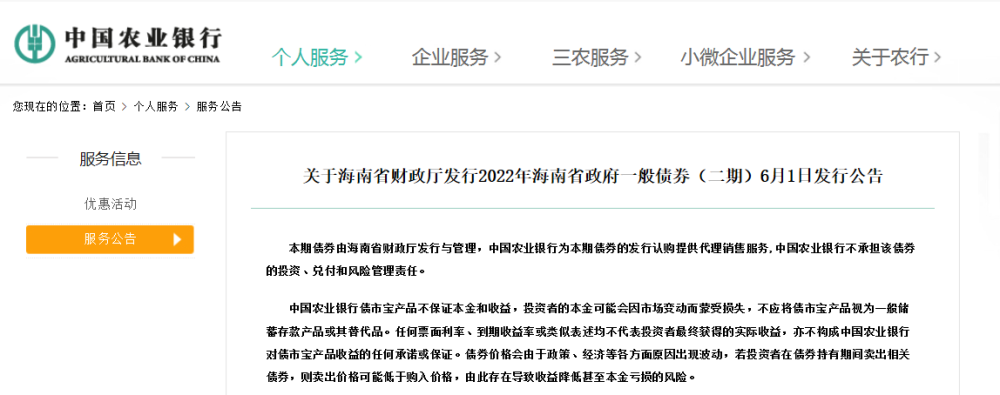 6月1日发行，中国农业银行发布重要公告！
