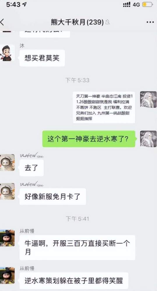 做个逆水寒最强单号要多少钱？一千万打底，为何总有新人争相砸钱