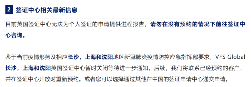 着急！北京/上海英签中心关闭！留学生们该怎么办？