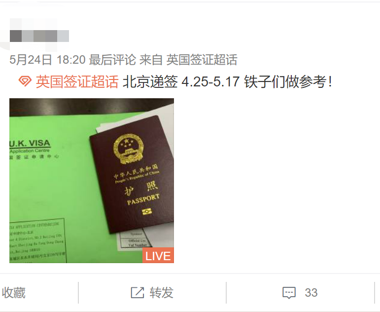 着急！北京/上海英签中心关闭！留学生们该怎么办？