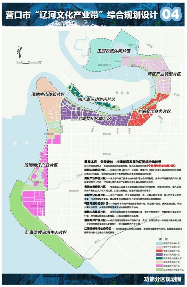 辽河文化产业带综合规划设计请您来参与