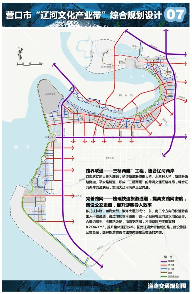 辽河文化产业带综合规划设计请您来参与