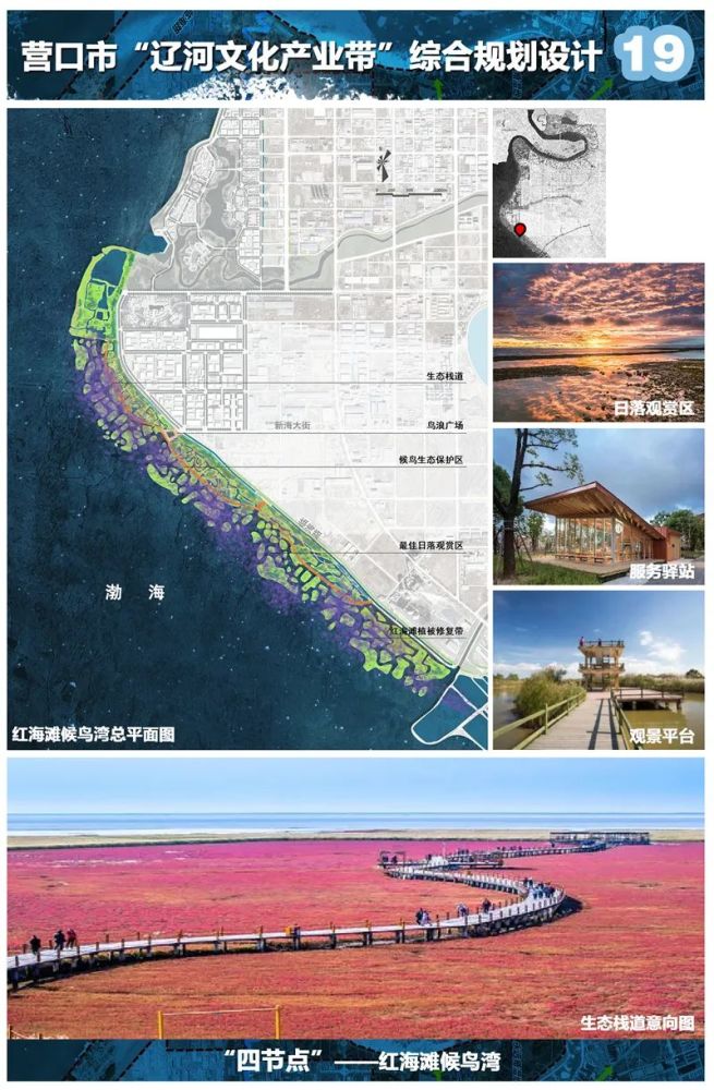 辽河国家公园规划图片