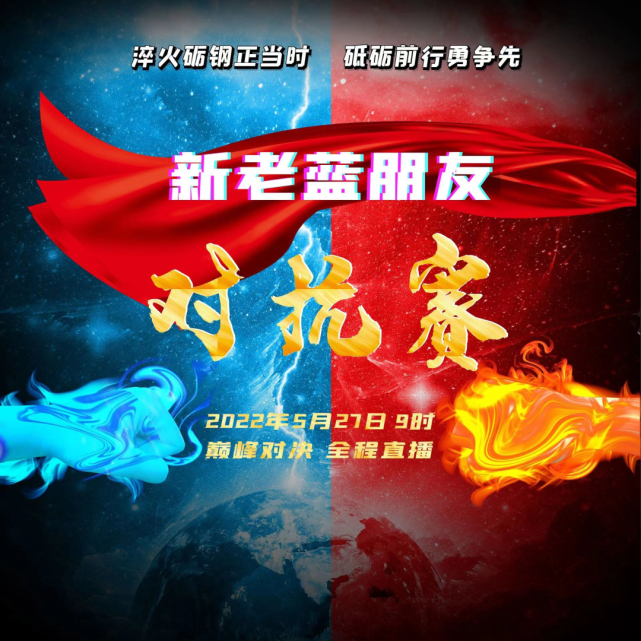 今早九点,现场直播贵州消防新老蓝朋友对抗赛!