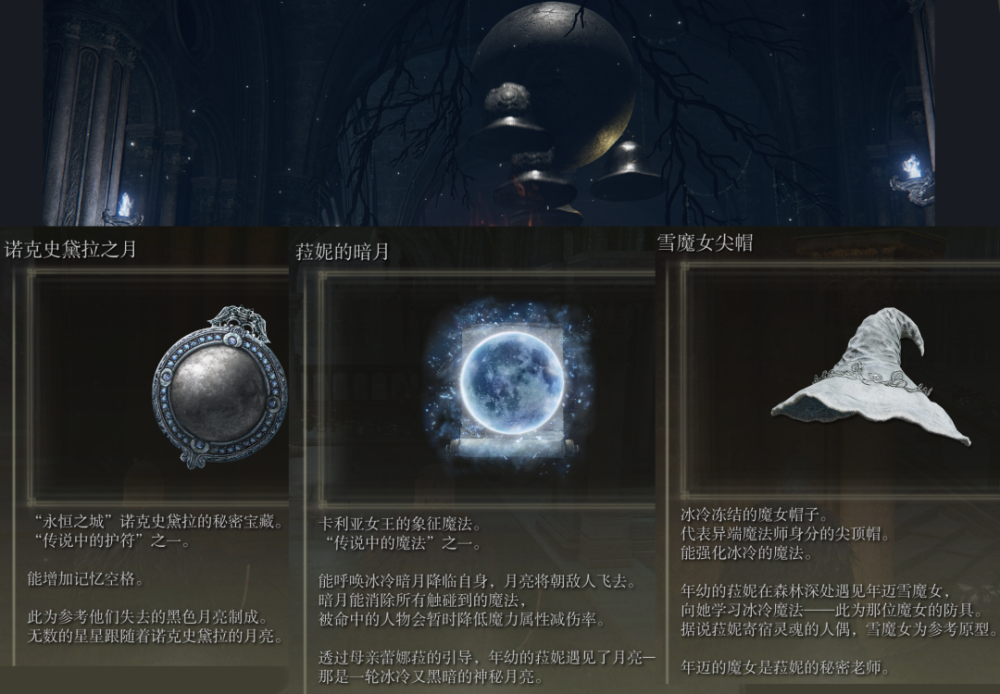 艾尔登法环当群星流转之时永恒之城的探索之旅