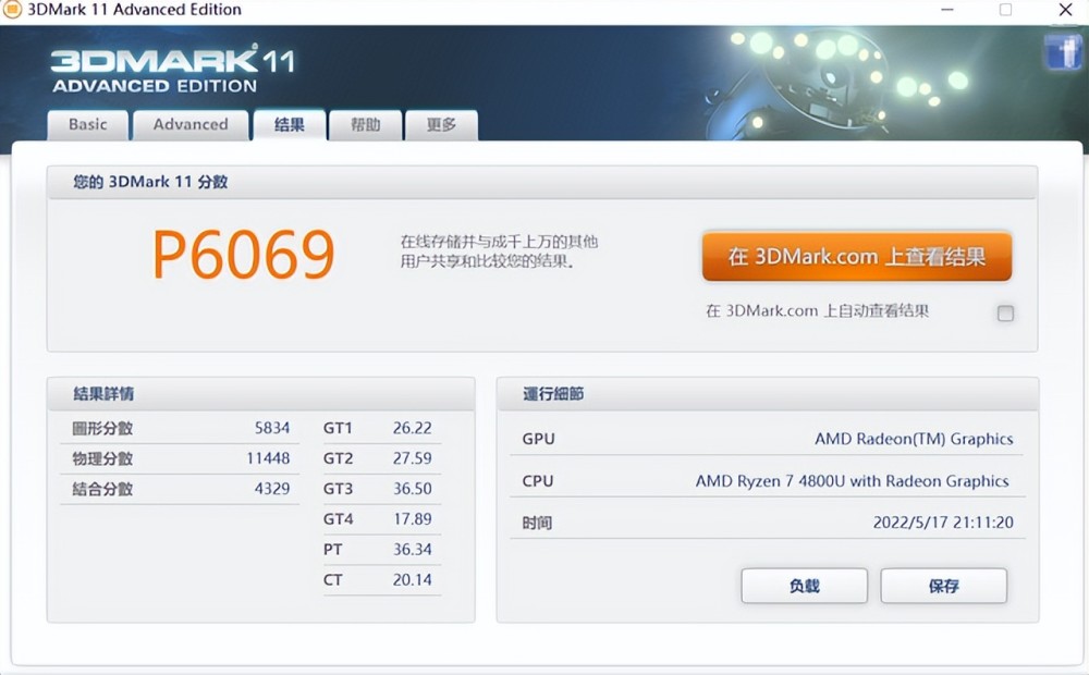 锐龙4800u加持小主机也有大能量零刻ser4迷你主机体验