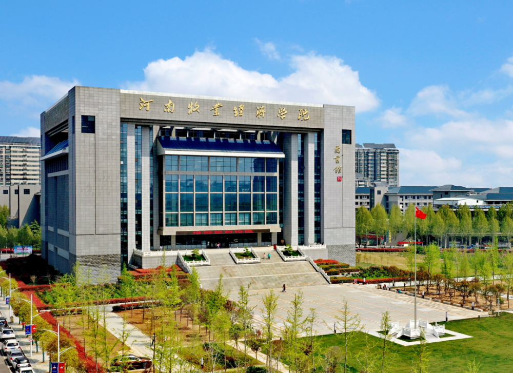 爱尔兰东南理工大学牵手河南牧业经济学院,联办三大优势专业——农经,