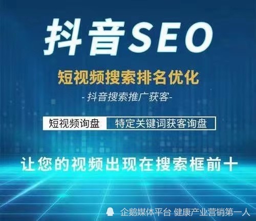 上海抖音seo加盟方案（上海抖音seo加盟方案怎么样） 上海抖音seo加盟方案（上海抖音seo加盟方案怎么样） SEO平台