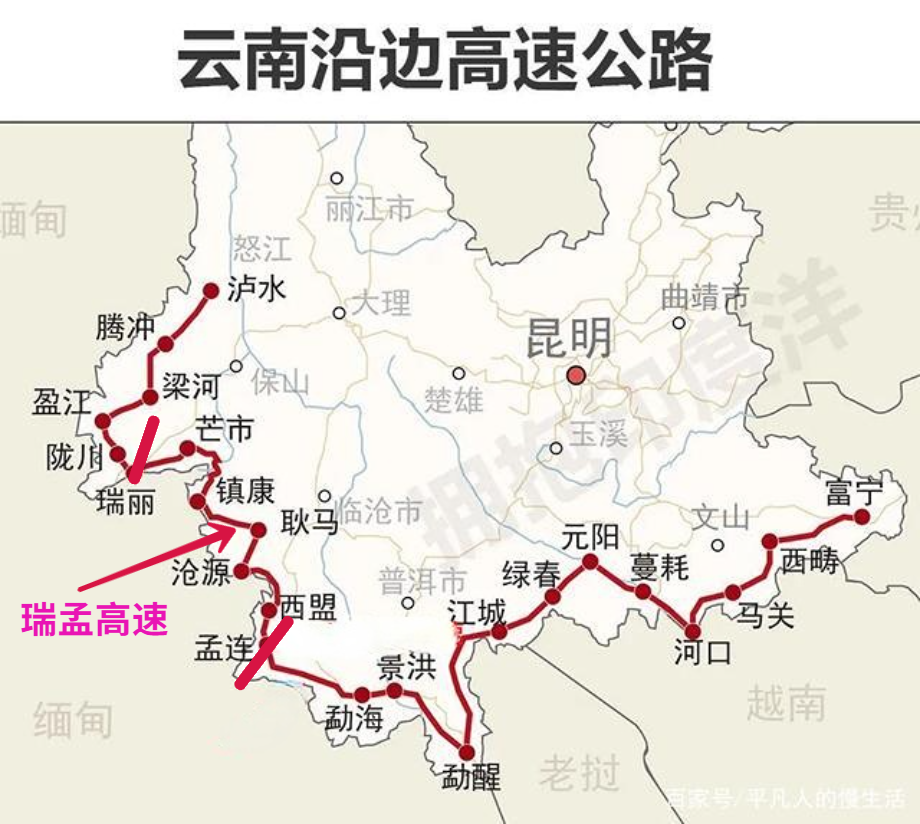 瑞丽至孟连高速公路,简称瑞孟高速,瑞孟高速是云南省高速公路网规划