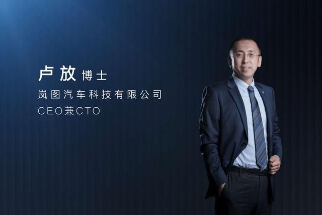 岚图加油卢放挺住东风汽车的新能源与豪华梦不得有失上