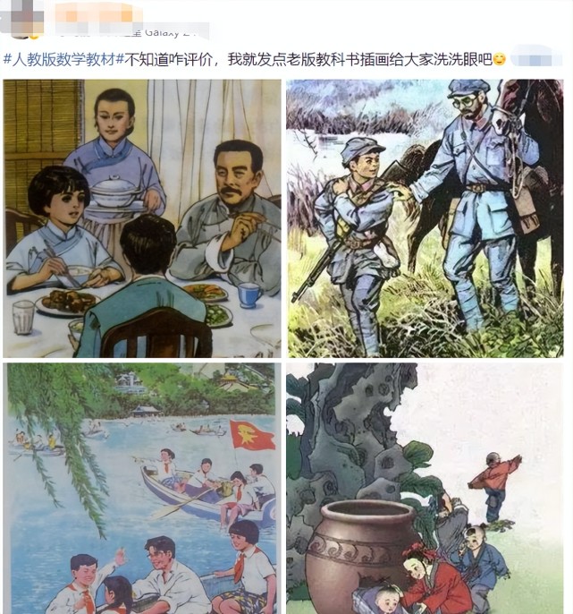 斜眼吐舌、露隐私部位…荼毒小学生的“人教版”教材，该退场了_腾讯新闻