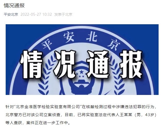 北京教育考试院：6月10日起，中考生进行考前14天健康监测