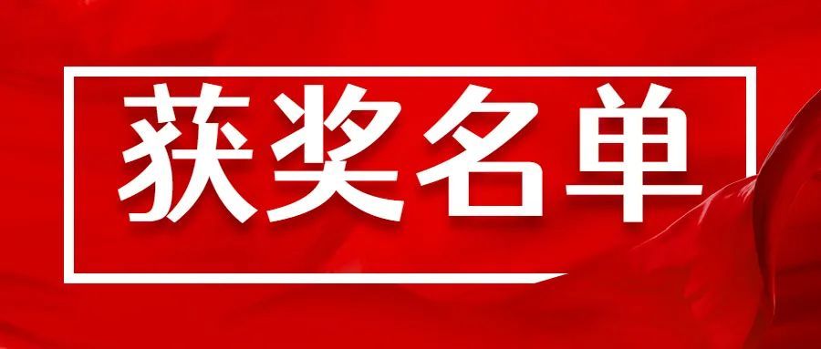 酒泉市第五届哲学社会科学奖飞天文艺奖获奖名单