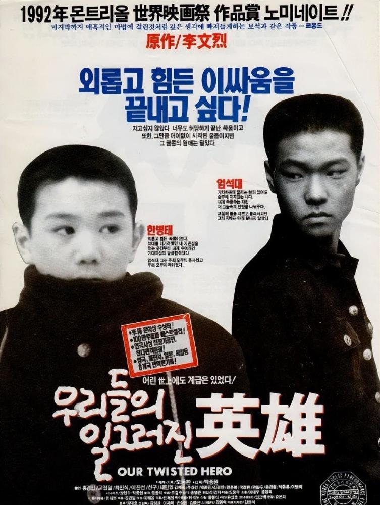 韩国那些经典青春校园电影 哪一部能让你回忆起曾经的校园生活 腾讯新闻