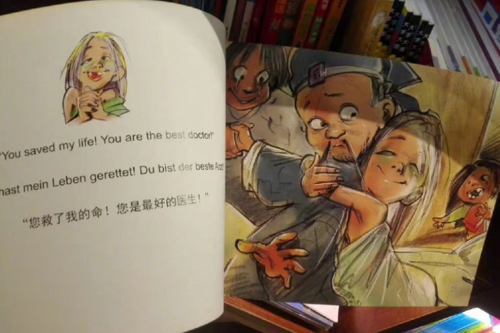出版社回应“扁鹊治病插画争议”：书从德国引进，中文版修改过鲫鱼豆腐汤怎么去腥味