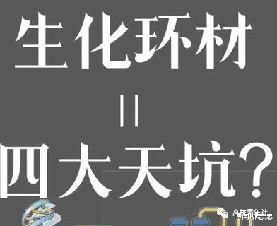 生化环材为什么被称为"四大天坑"专业,这些你都知道么?_腾讯新闻