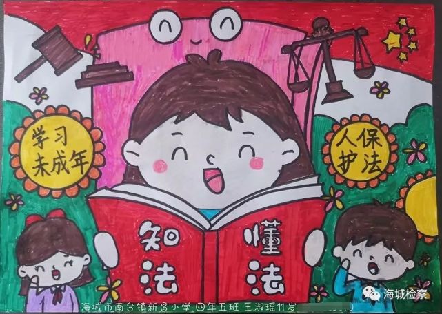 人保护法》《预防未成年人犯罪法》和强制报告制度,坚持做到知法守法