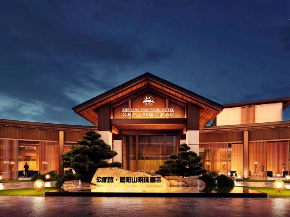 定西公航旅遮阳山明珠酒店盛大开业