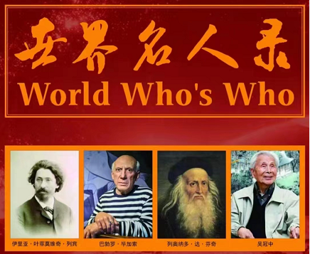 我国和学创始人、国礼艺术大师刘浩锋入