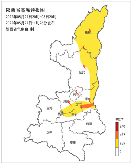 陝西省氣象臺發佈重要天氣報告!