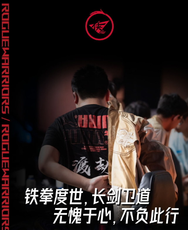 rw侠渡劫正式退役,管理层需要背大锅,网友:被版本淘汰的选手