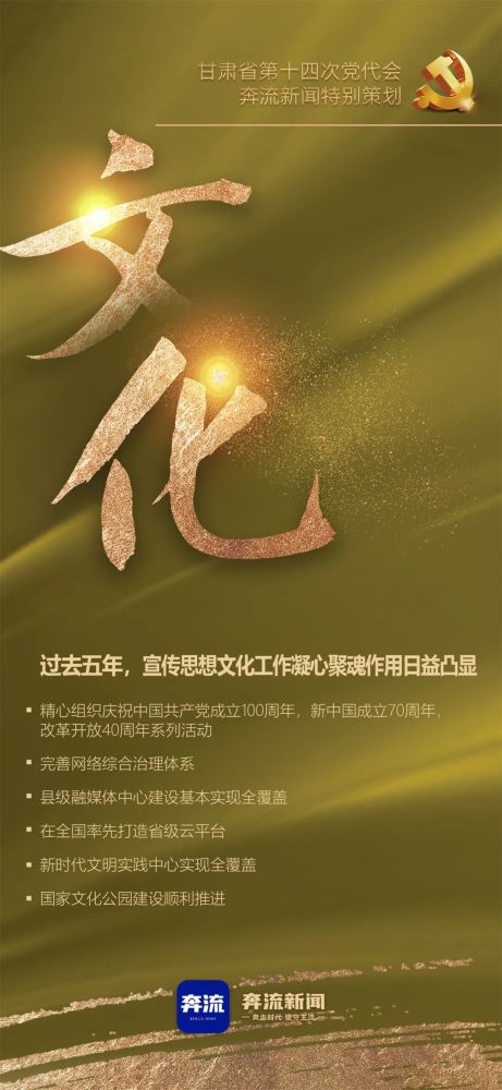 这组海报字字铿锵振奋人心