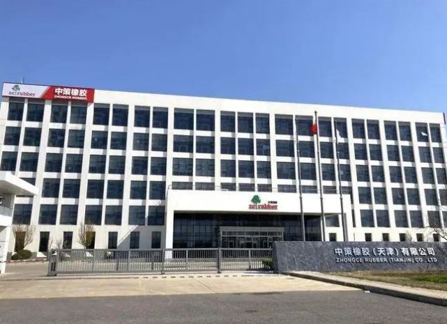 中策橡胶天津公司与全球最大主机厂达成全面配套合作